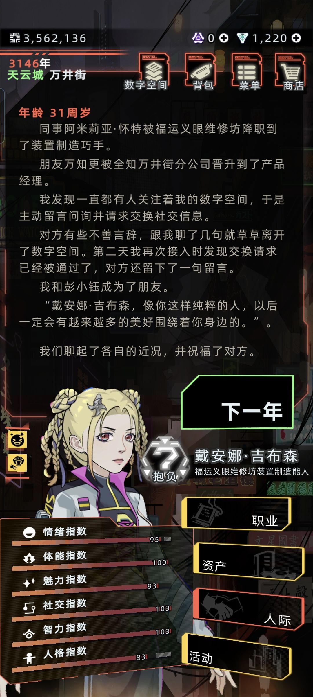 建议开放性取向设定 1