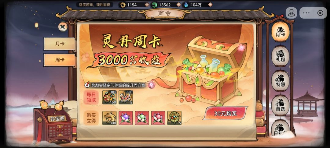 关于灵丹周卡 1