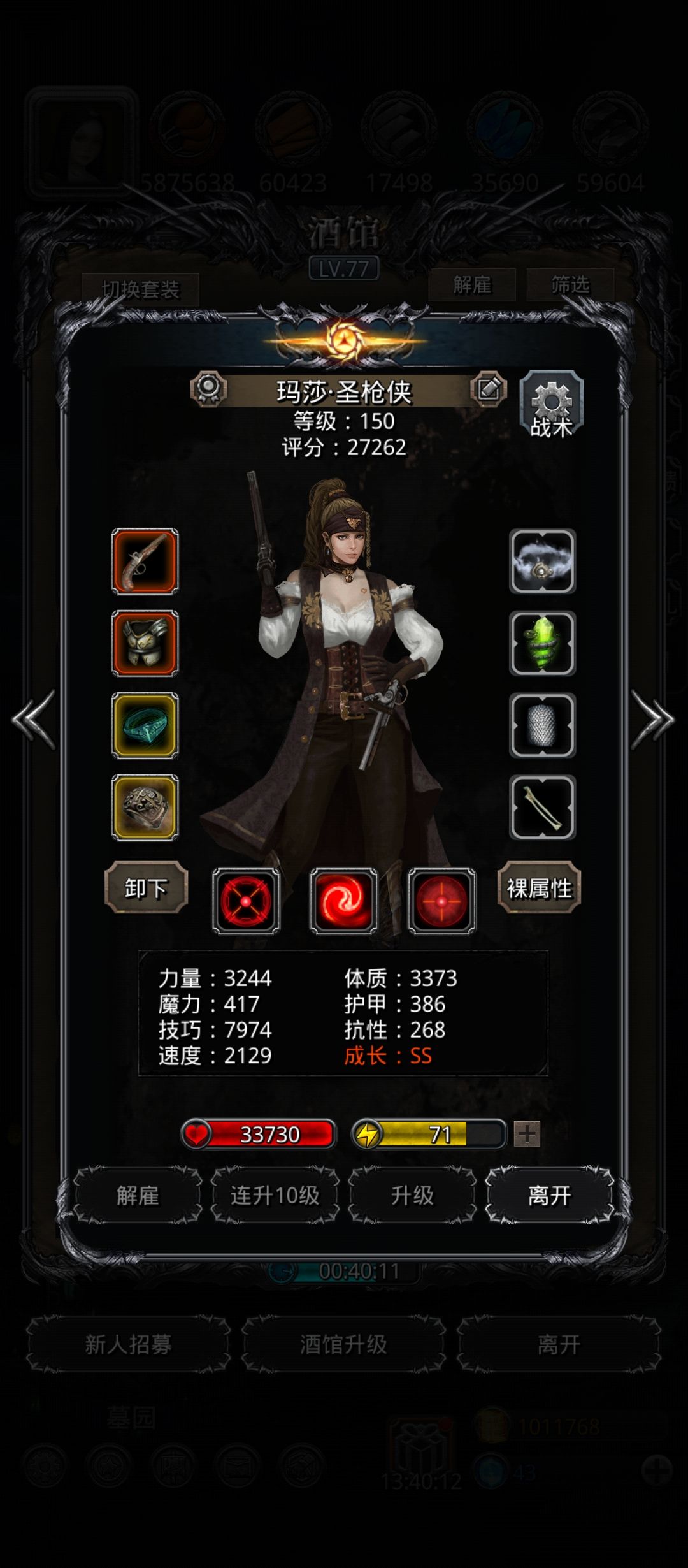 31人苏,女圣枪也能打 3