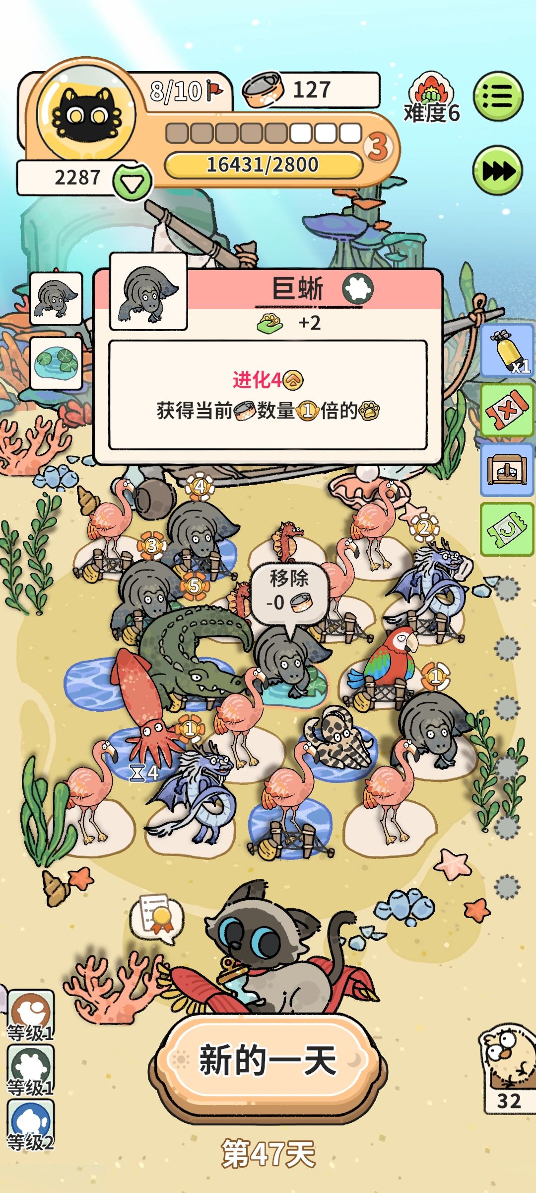 当你一天的收入就超过了一个阶段的目标…… 1