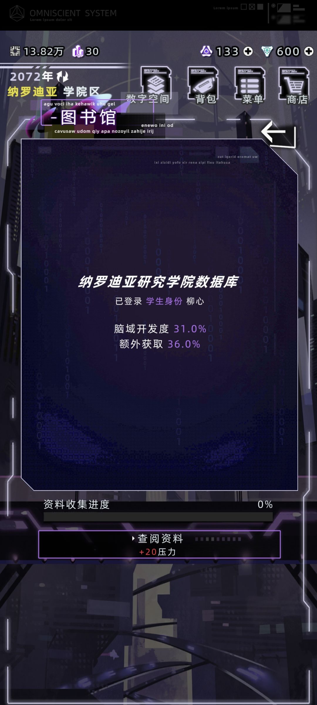 这个脑域标准是啥呀? 1