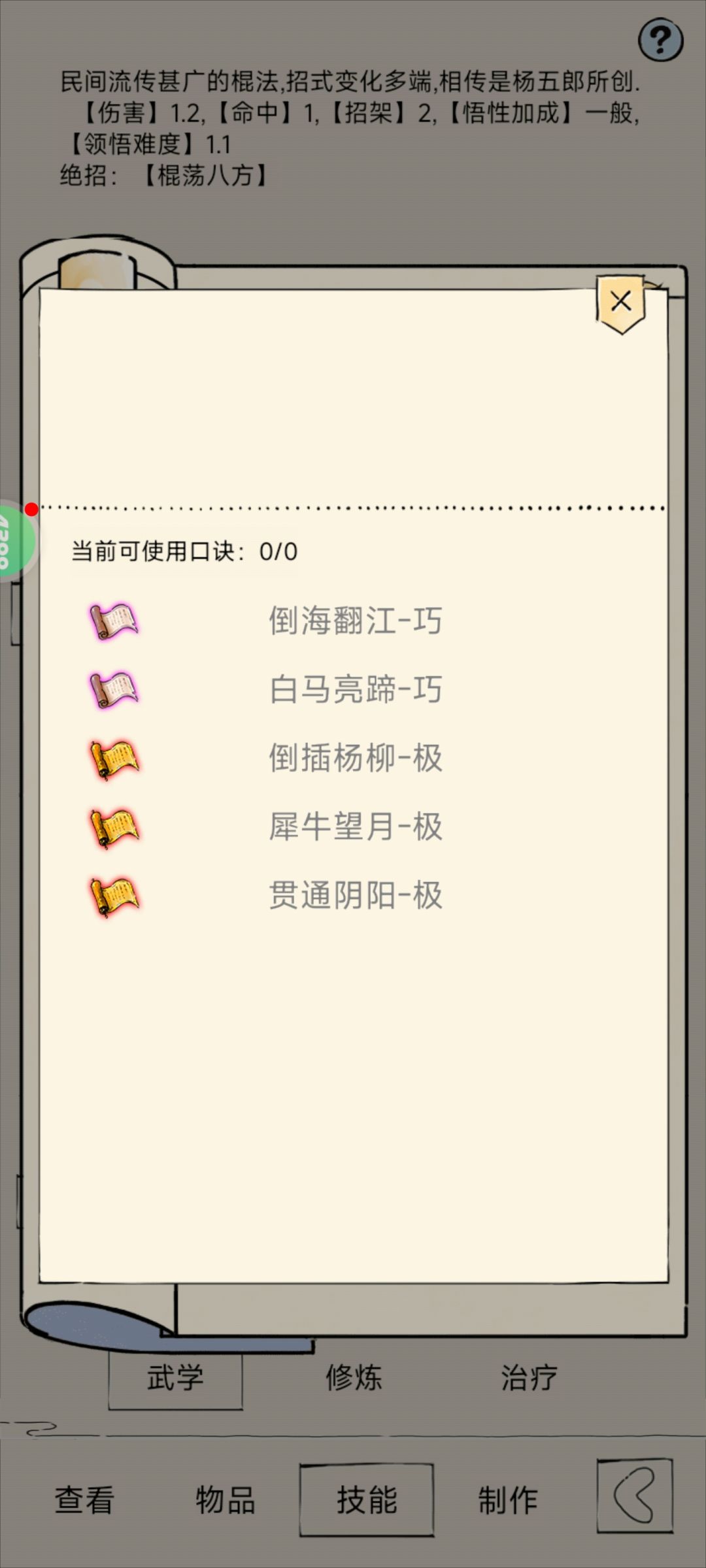 游龙怎么样 1