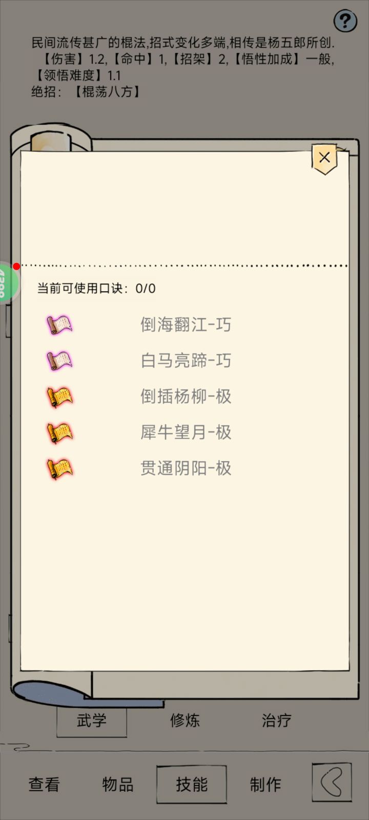 游龙怎么样截图