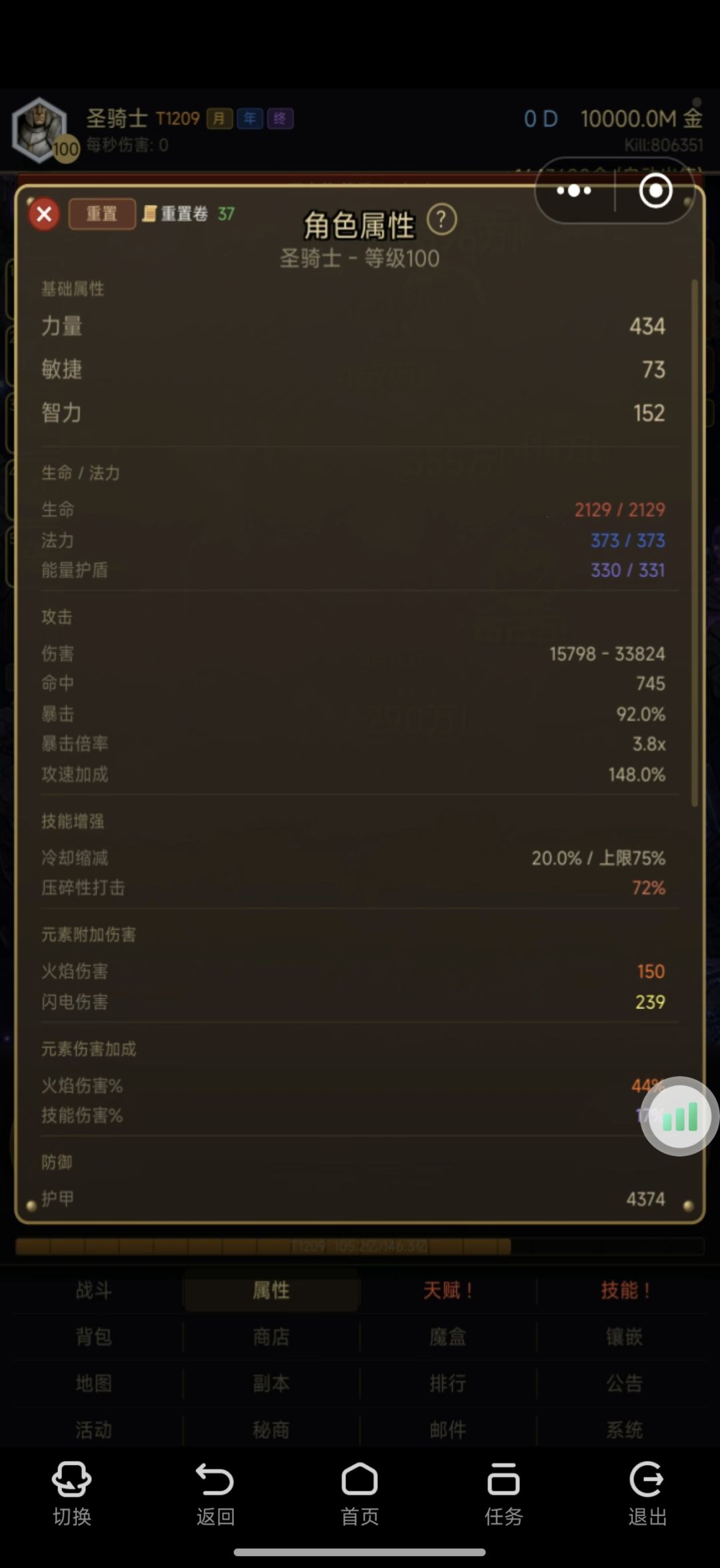 更新后的圣骑士质的飞跃！荆棘圣盾成神！截图