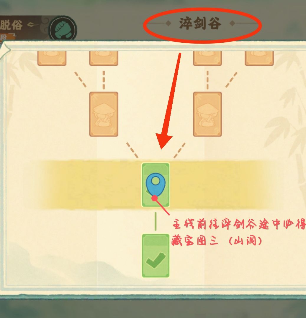 天涯明月 藏宝图三、四路线攻略 2