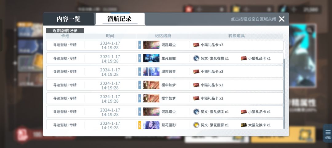 我想问一下心愿保底是多少抽 1