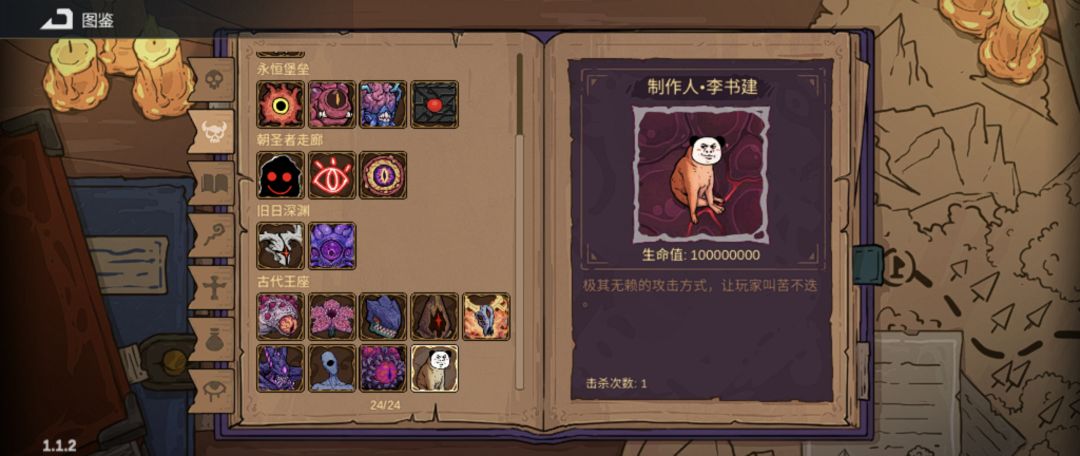 通关成功 2