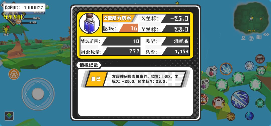 事件分享 1