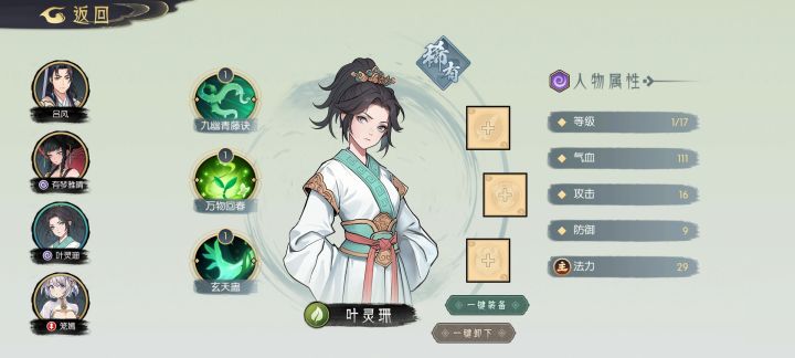 这是什么幽默阵容啊截图