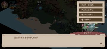 活动第一个地图，仪式感拉满（烦死了）