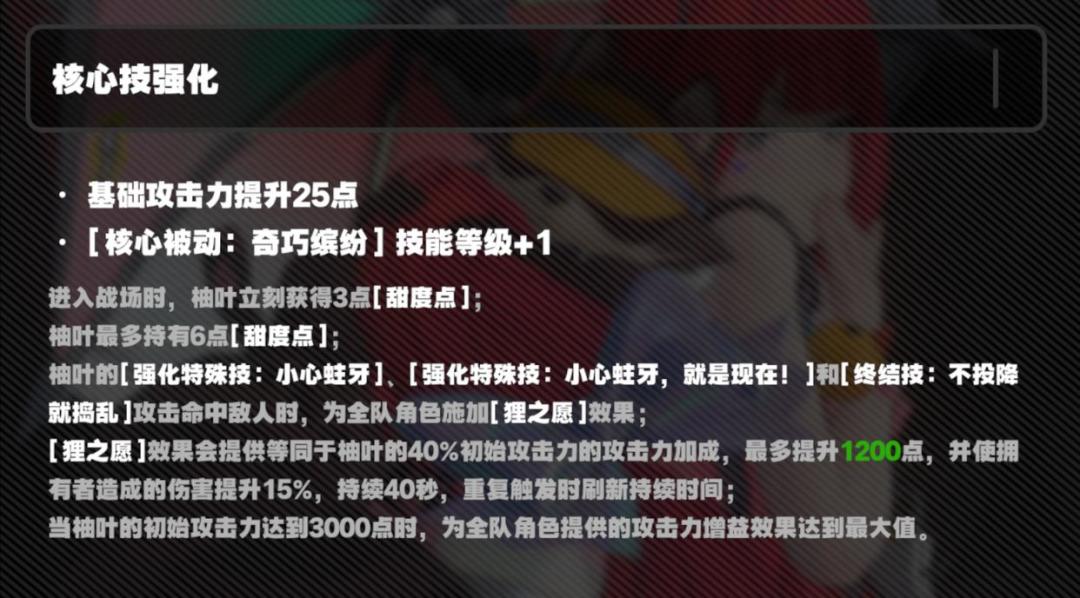 【2.1攻略征集】浮波柚叶全面攻略 1