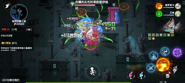 技能截图