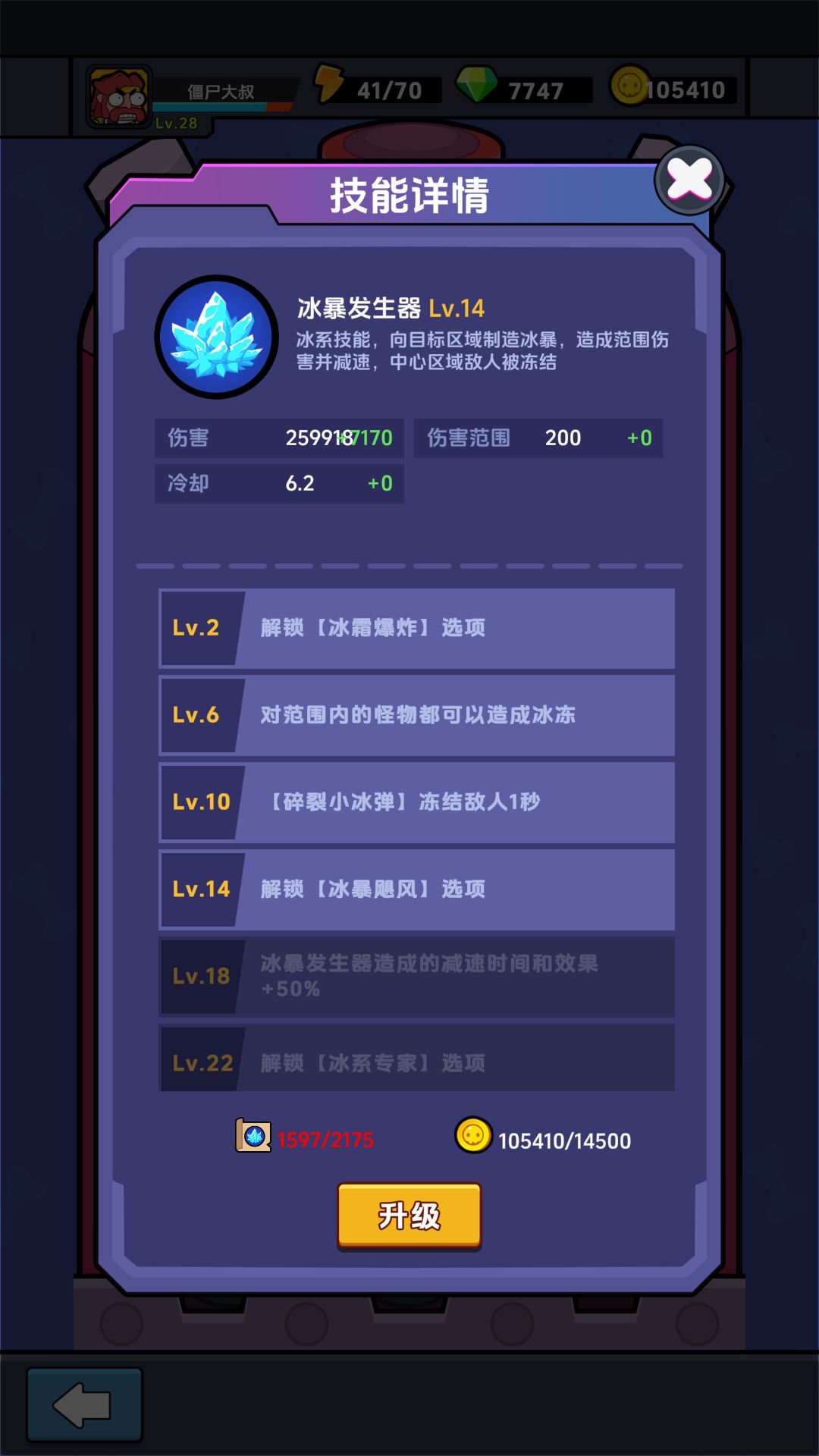 这终极脉冲和冰爆飓风 从未见过 3