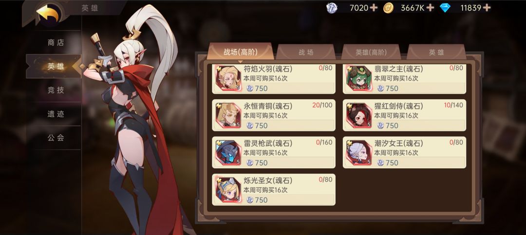 战场和英雄碎片 换什么啊 2