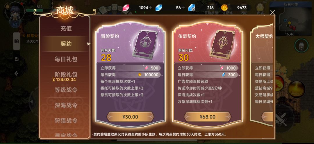 充值问题怎么没反应的 2