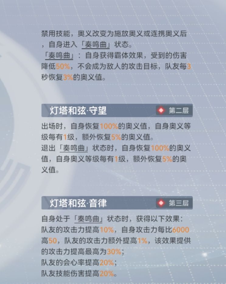 阿尔忒弥斯v2 辅助更利好低配 3