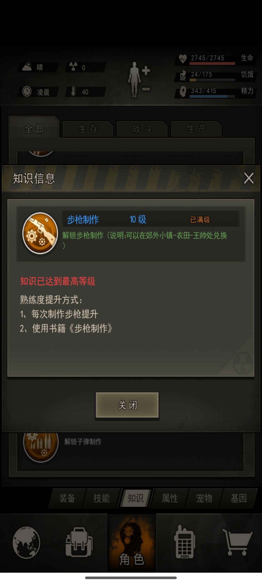 也是10级 2