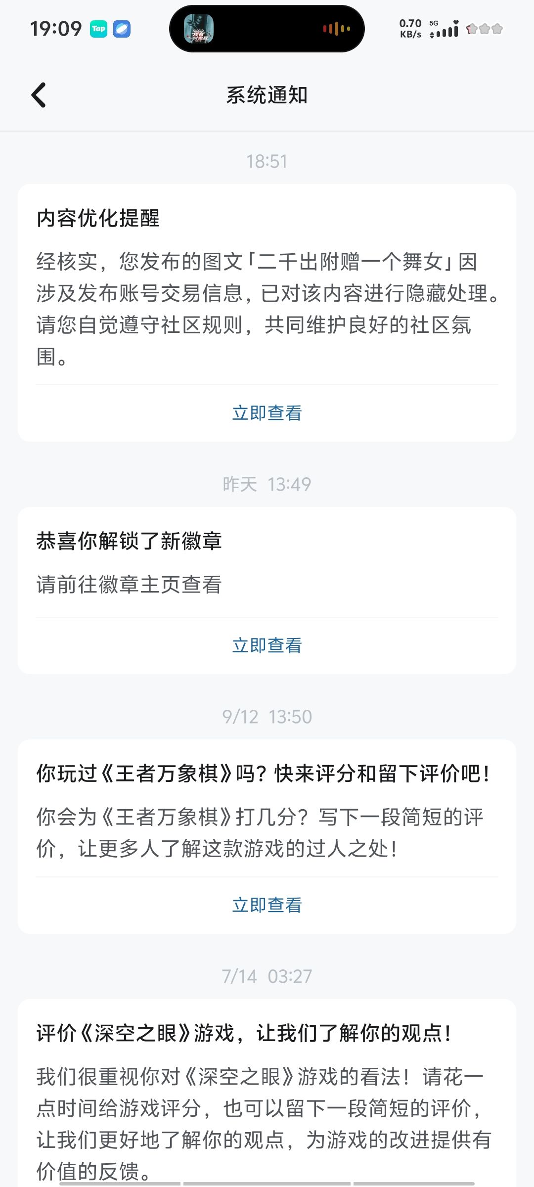 被人机审核气晕 1