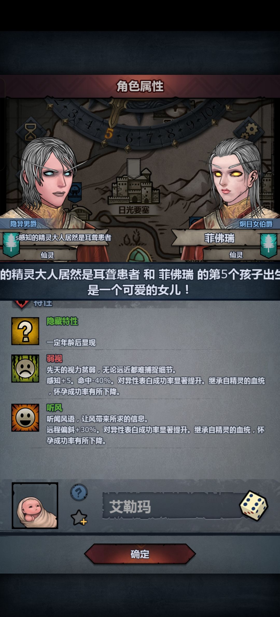 这个弱视是精灵专属词条?怎么还有负面效果 1