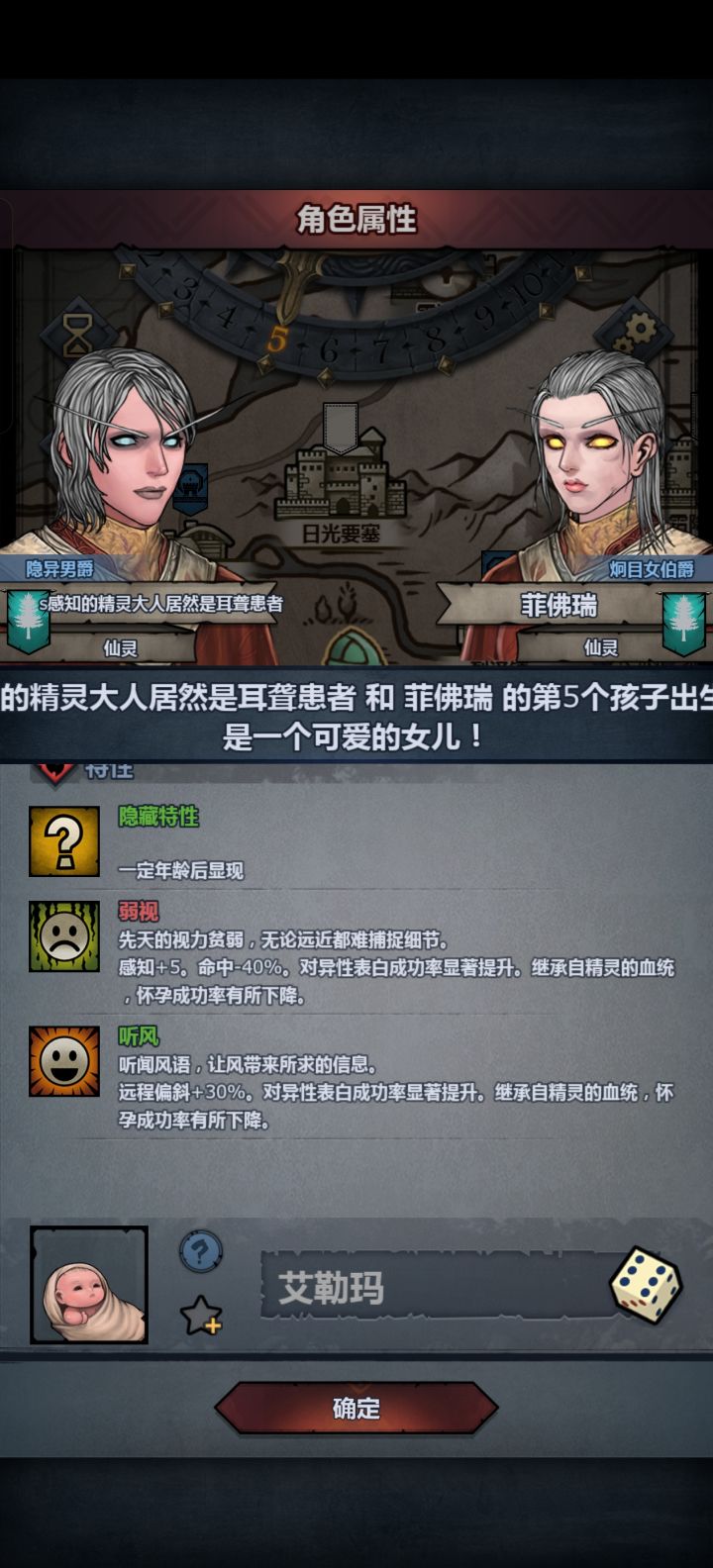 这个弱视是精灵专属词条?怎么还有负面效果截图