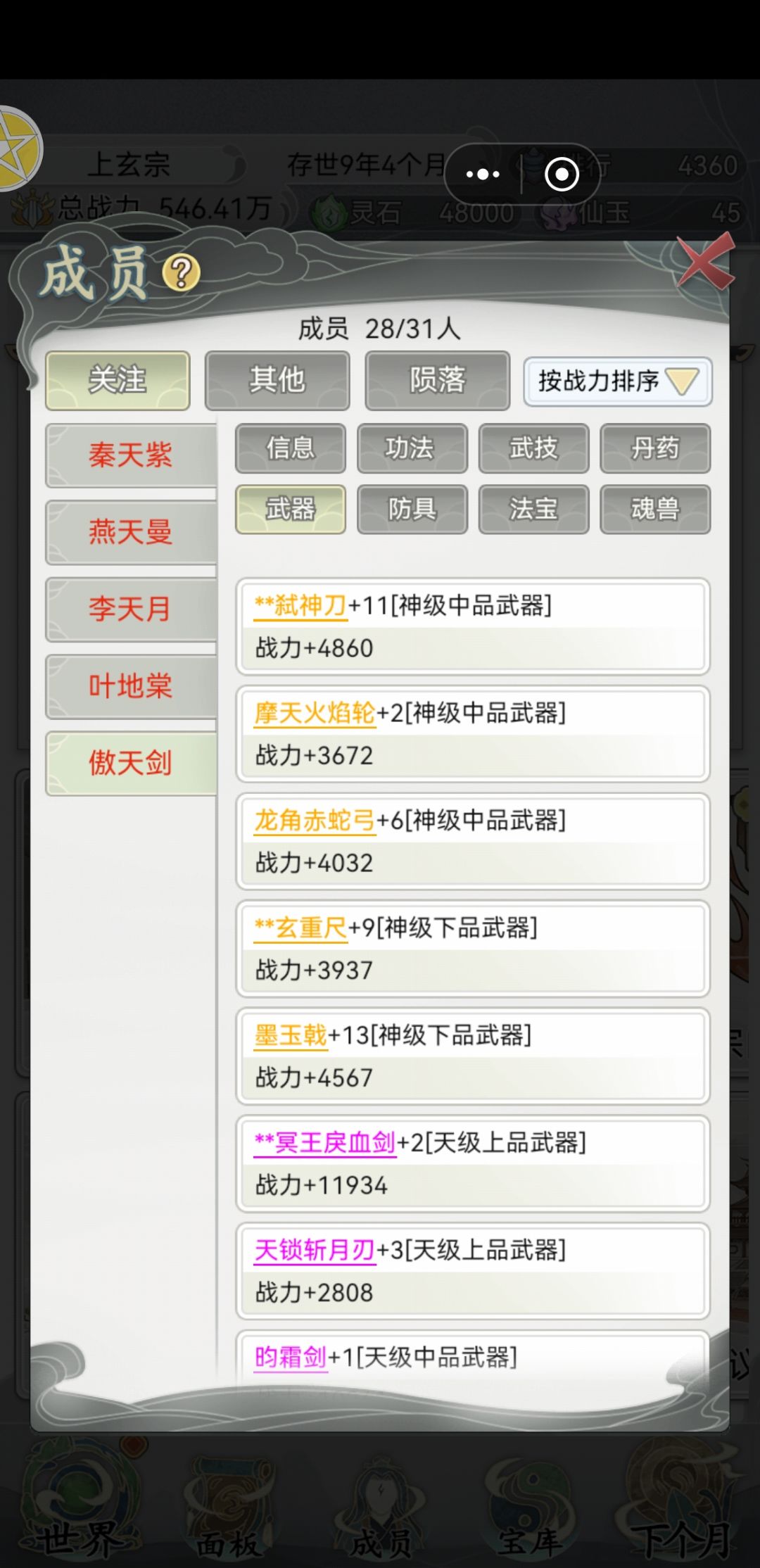 主力,还行。 3