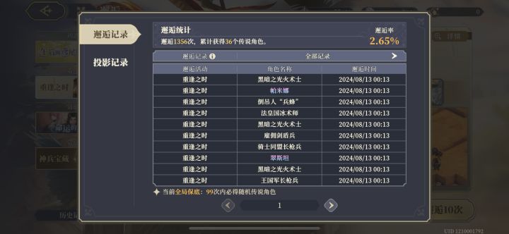 只想摸个丁真截图