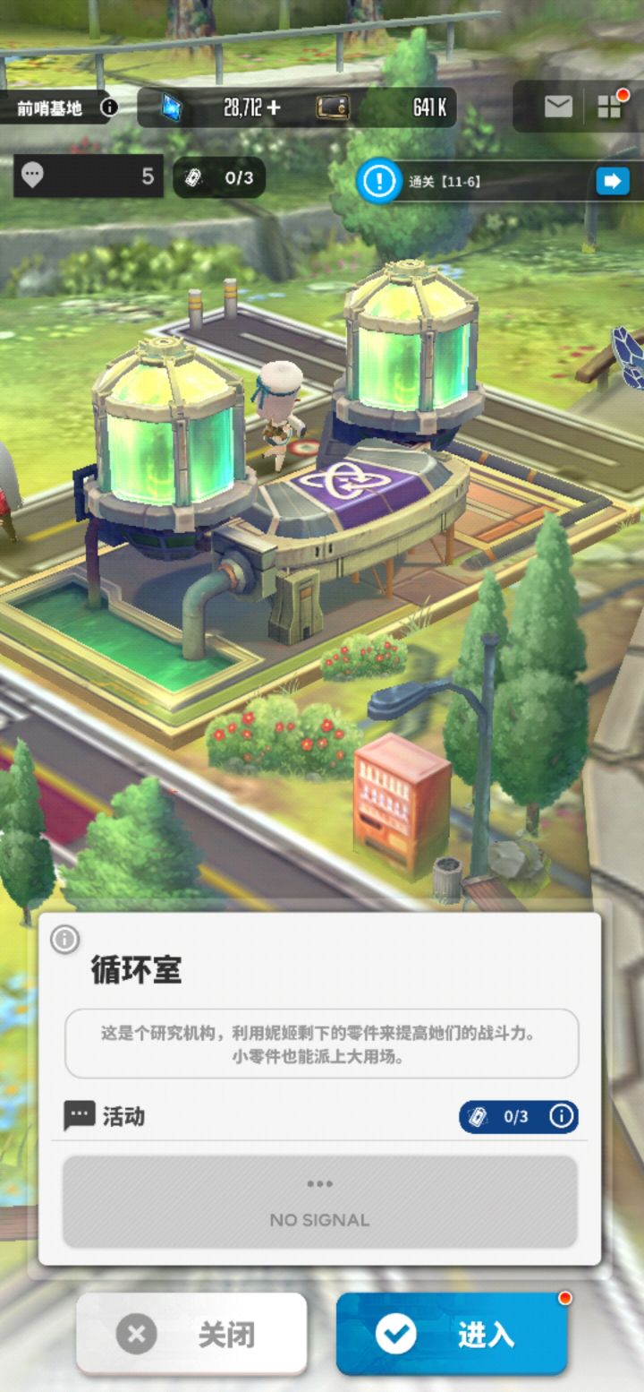 循环室的红点怎么消除,好难受截图