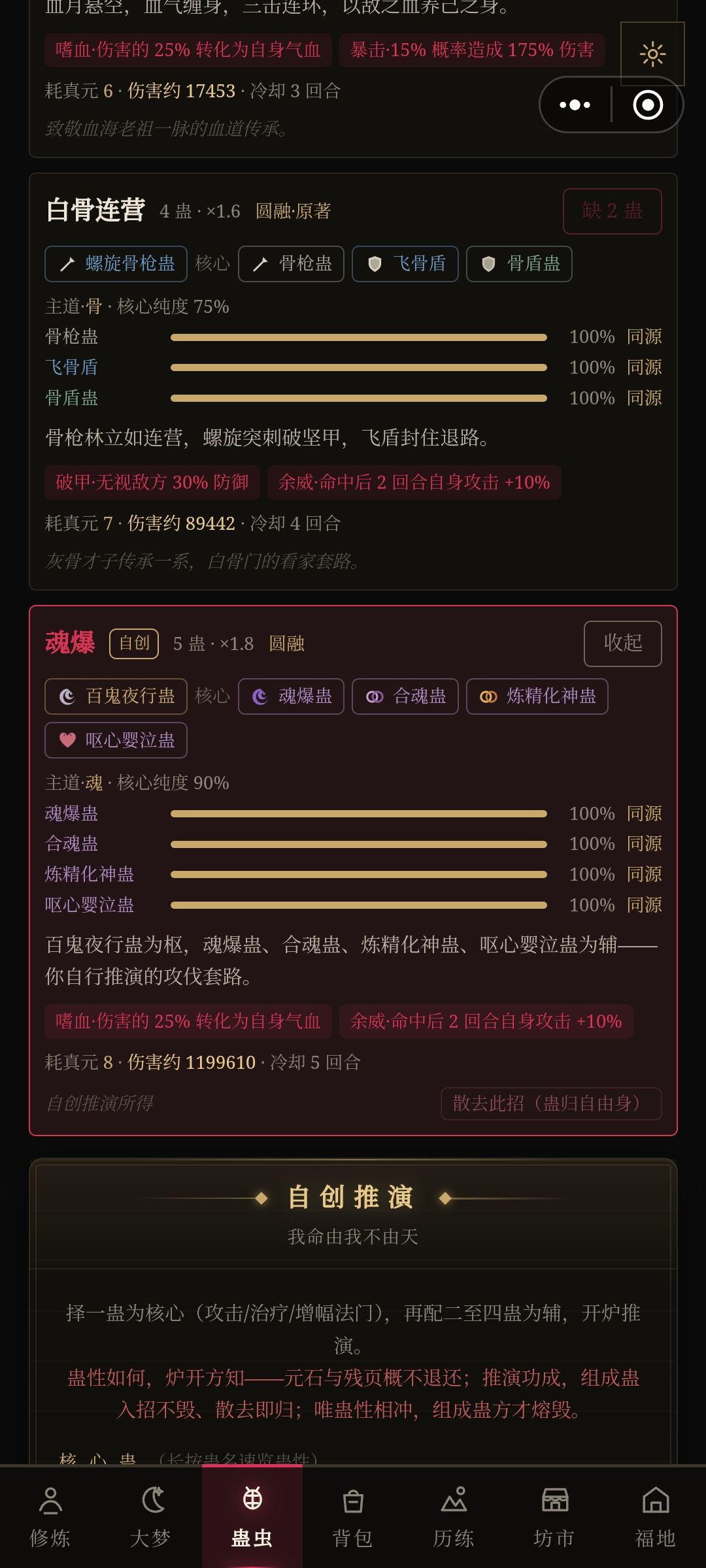 魂道式微 1