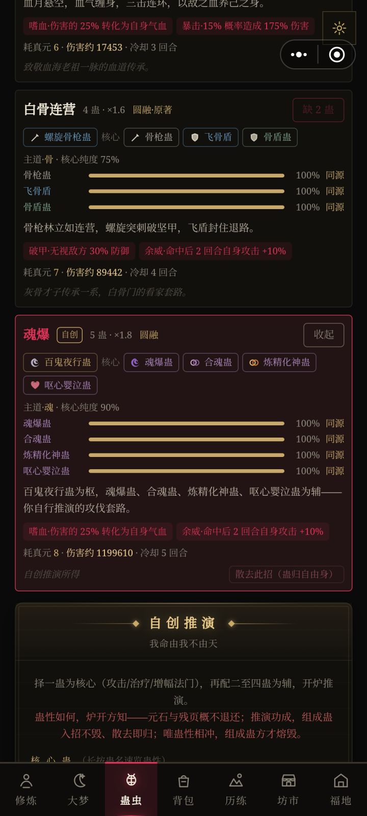 魂道式微截图