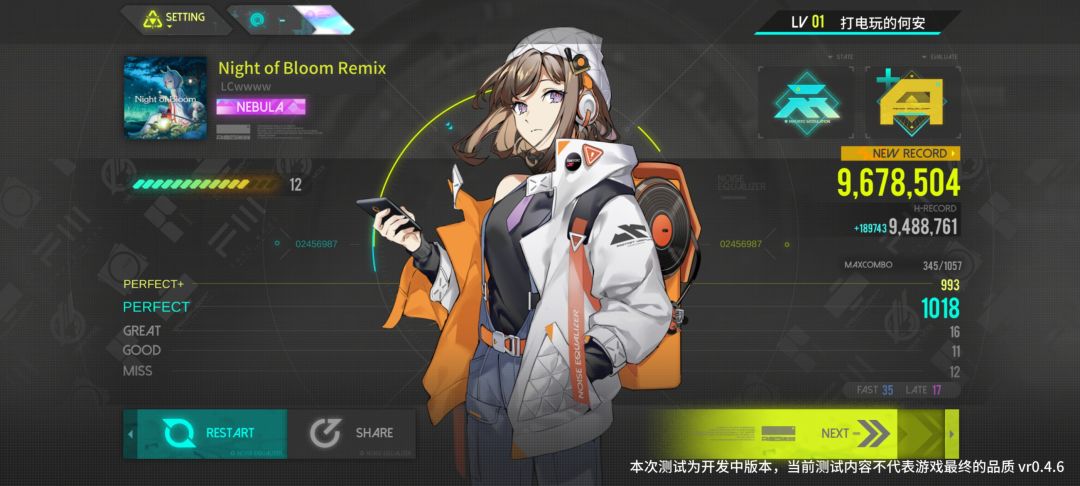 好玩 1