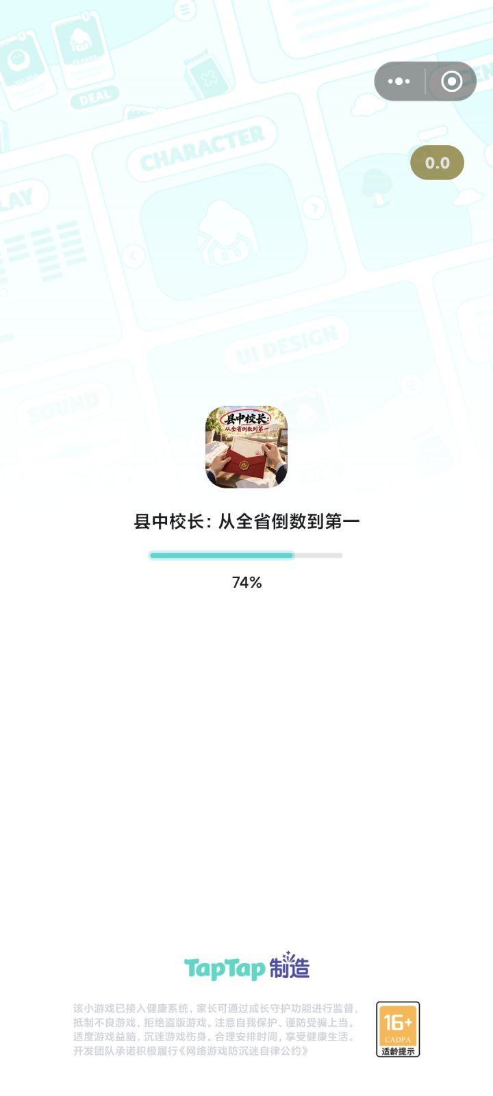 加载时间长截图