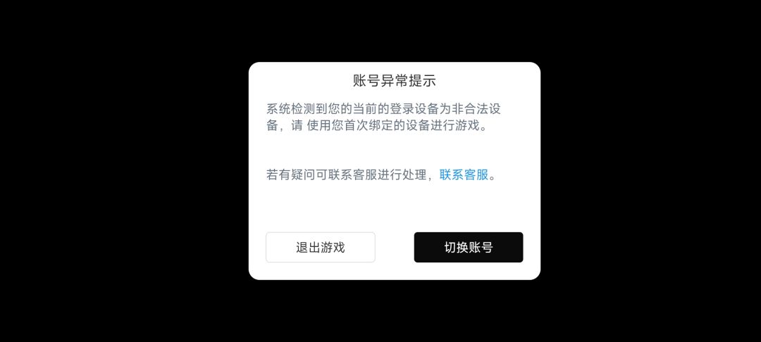 小米空白通行证导致登陆异常 1