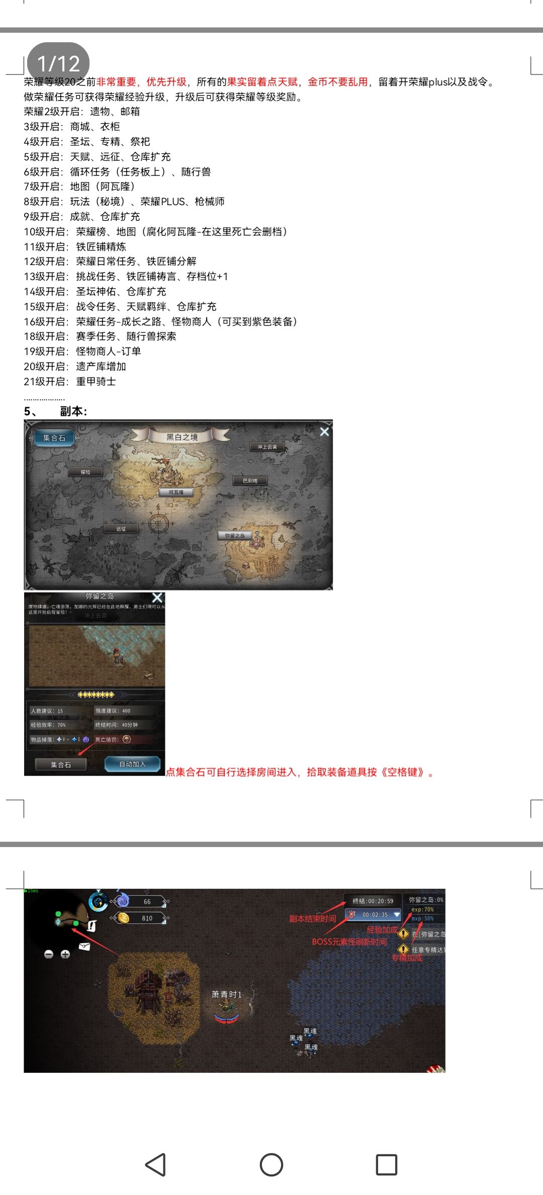 转载巨详细攻略 2