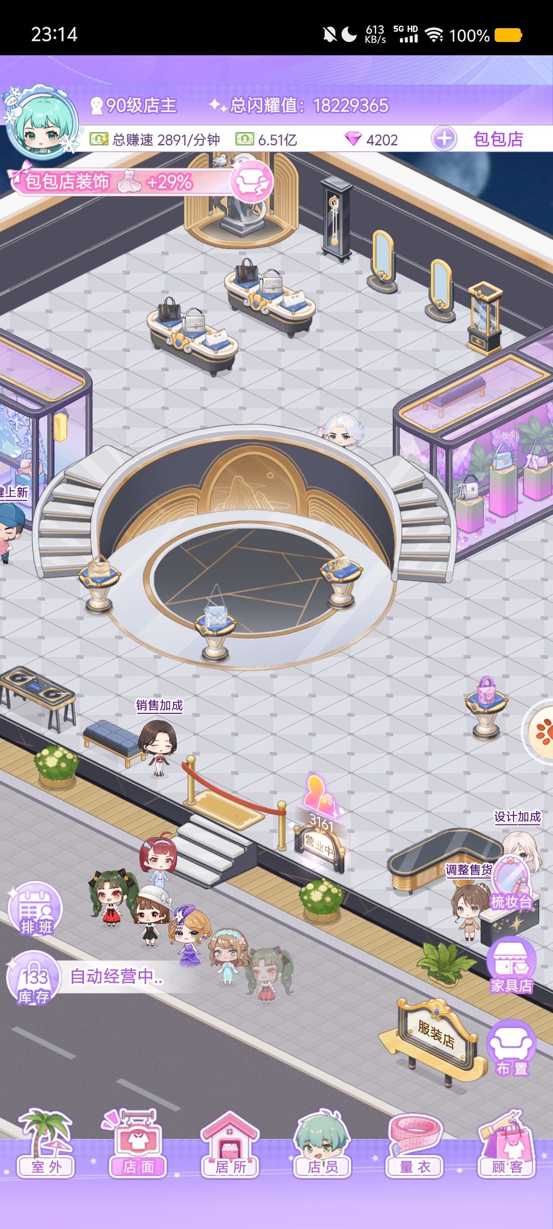 【开间服装店】 装修分享 流光溢彩 2