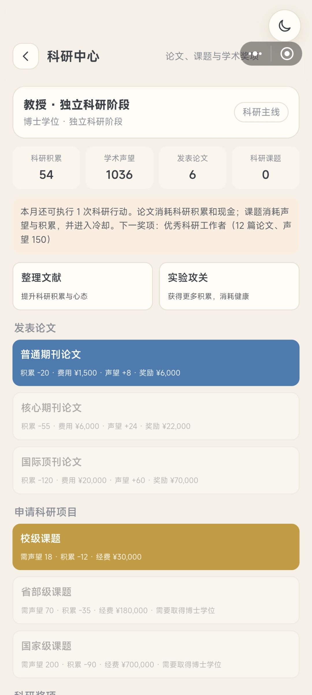 这课题是不是有bug,博士学位,做不了课题 2