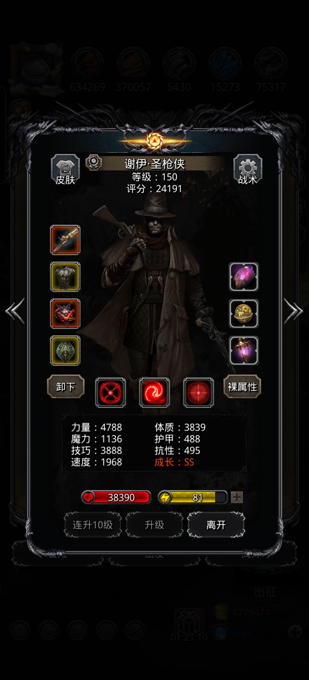 图26守墓人感觉还好 3