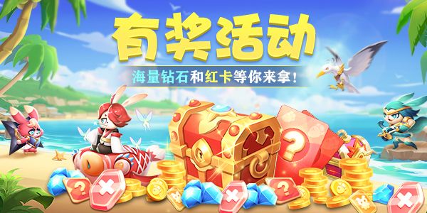 【有奖活动】晒赛季段位截图赢豪礼!截图