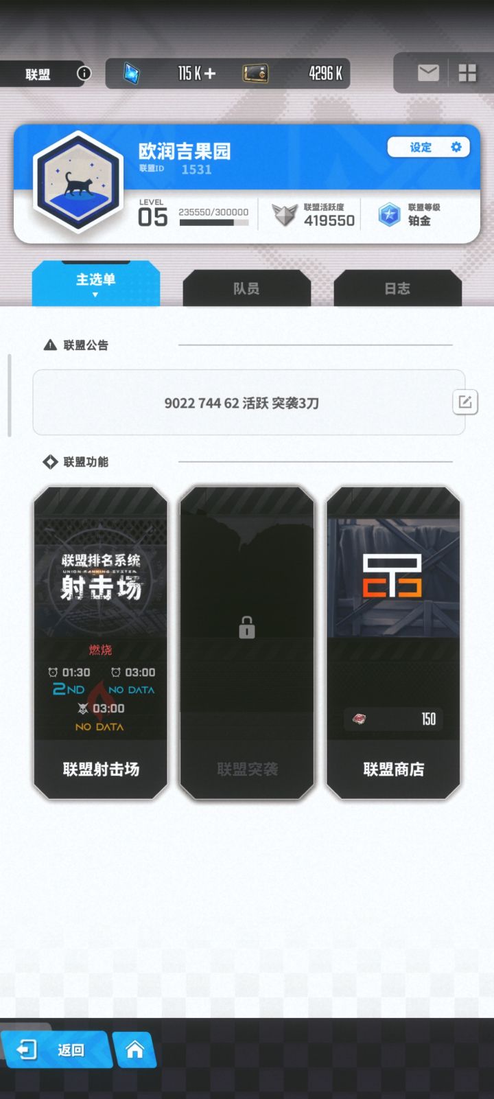Q区百3休闲会招一人,明天盟突了!截图