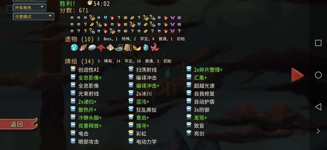 三角色过三层了 3