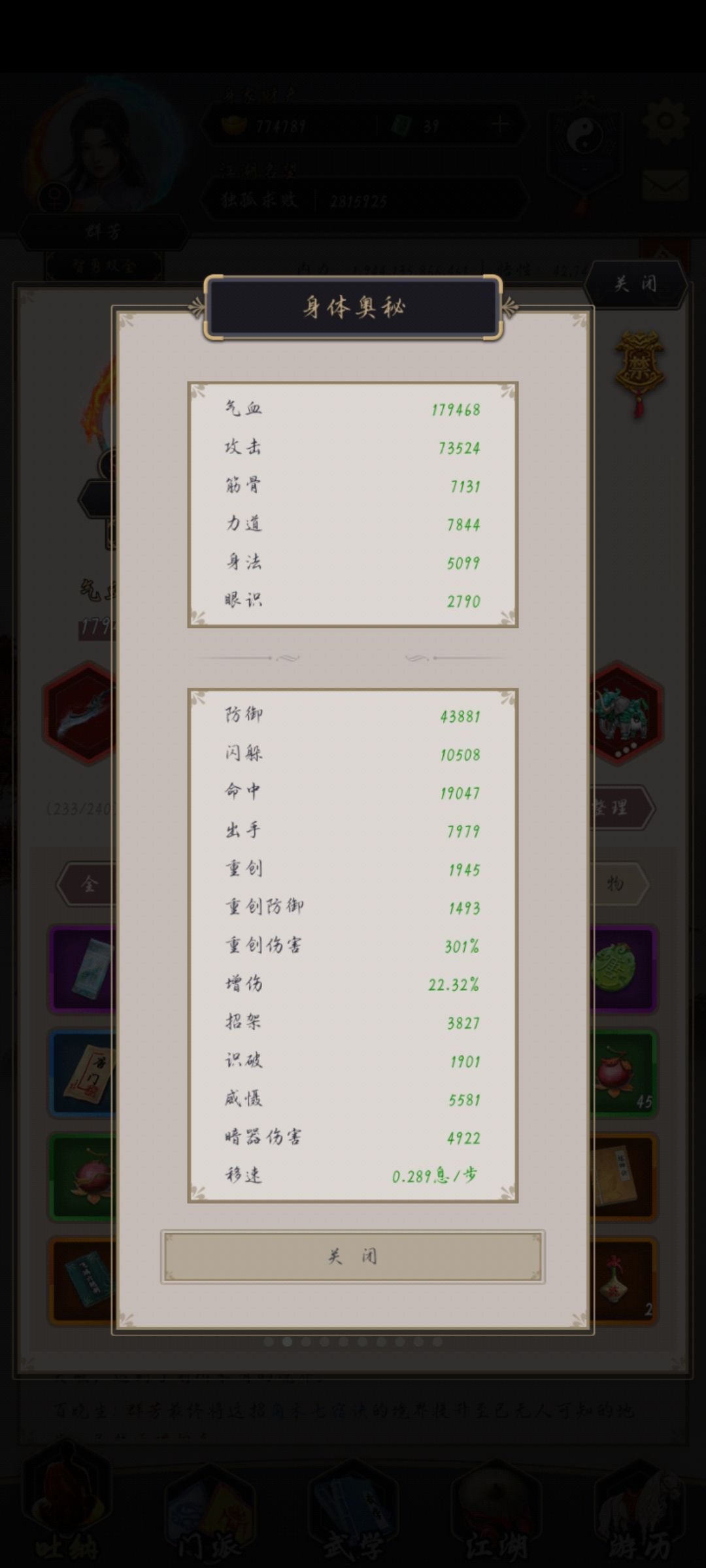下水刀过武穆 2