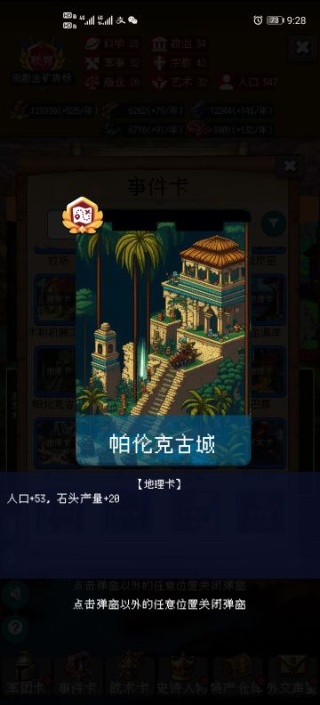 【收集】地理卡信息