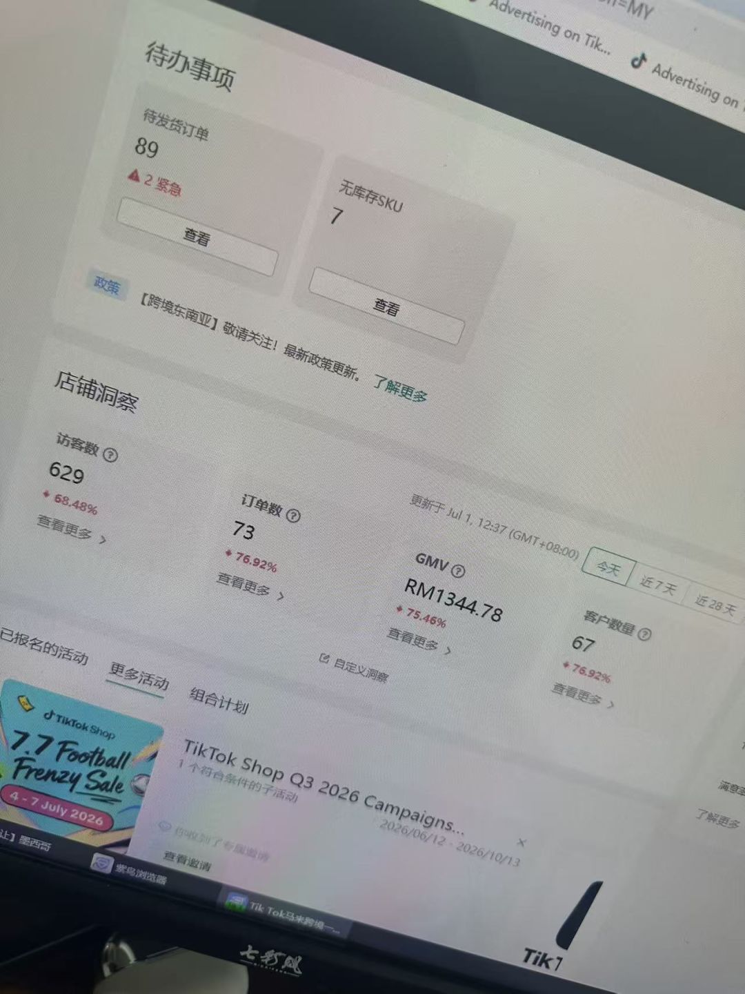 跨境人的一天 1