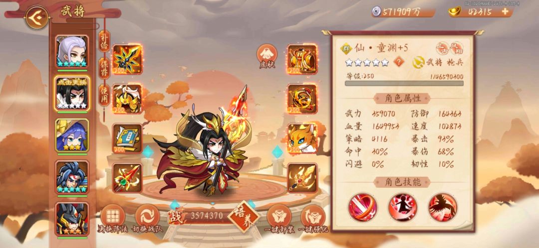 72英杰坛通关纪念 3