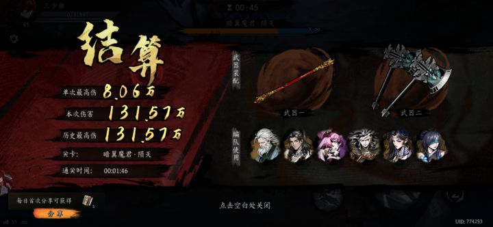 打卡!我的日常闯关!截图
