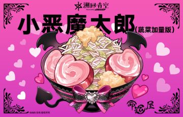 【🍜限定拉面登场☠️】