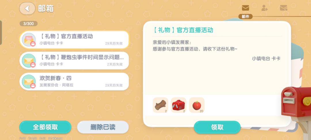 2.15兑换码及溜溜木萤石位置 3
