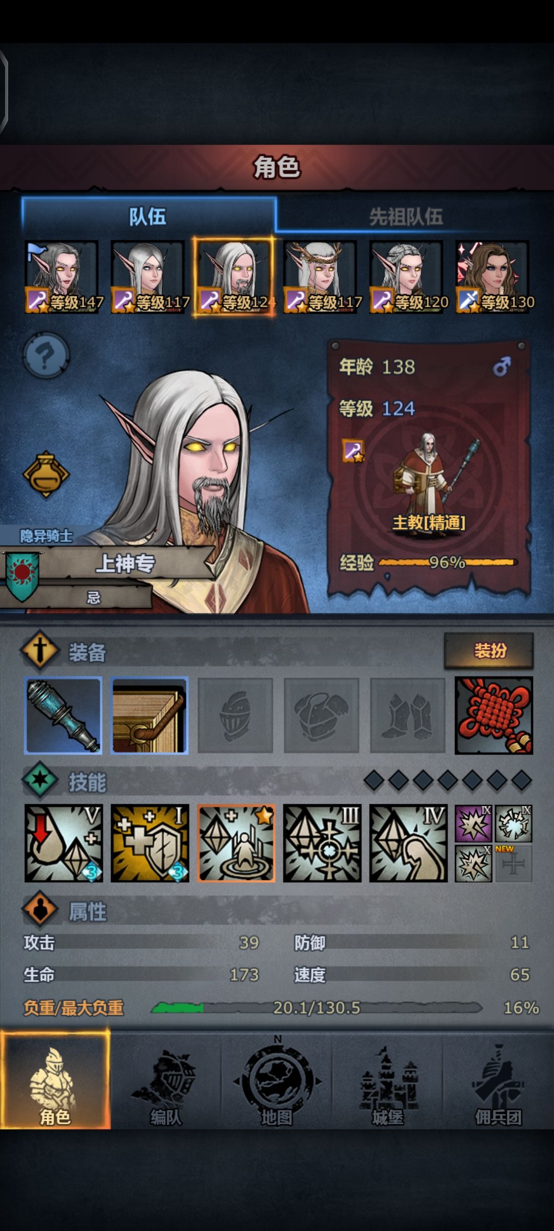 佬们,看看这个阵容还能怎么改进 4