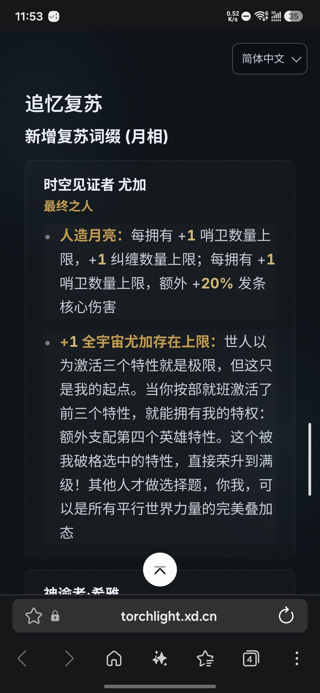 新赛季陷阱很多，不太熟悉游戏的可以看一下 6