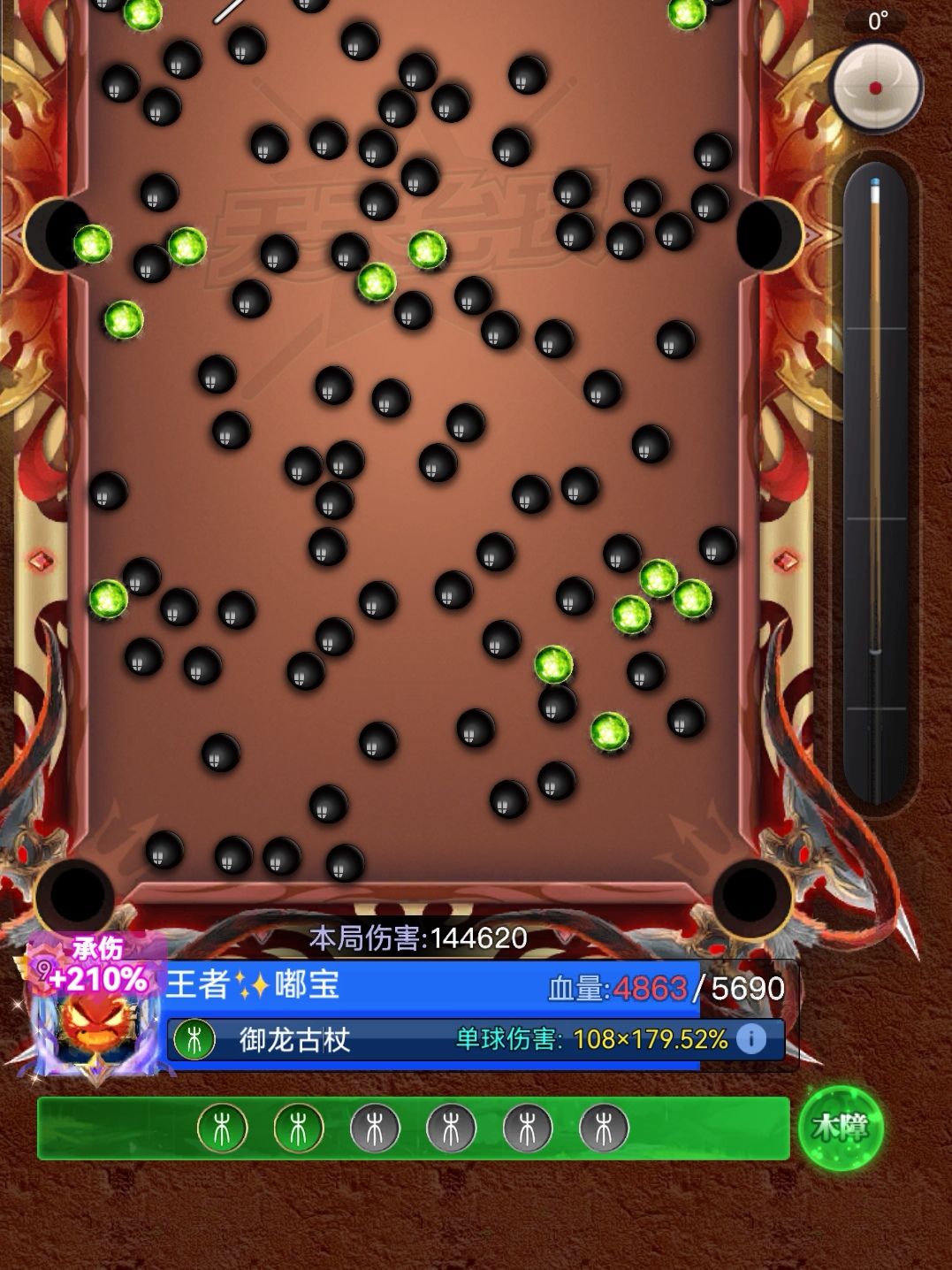 御龙古杖攻打苍瑶魔王（下） 2