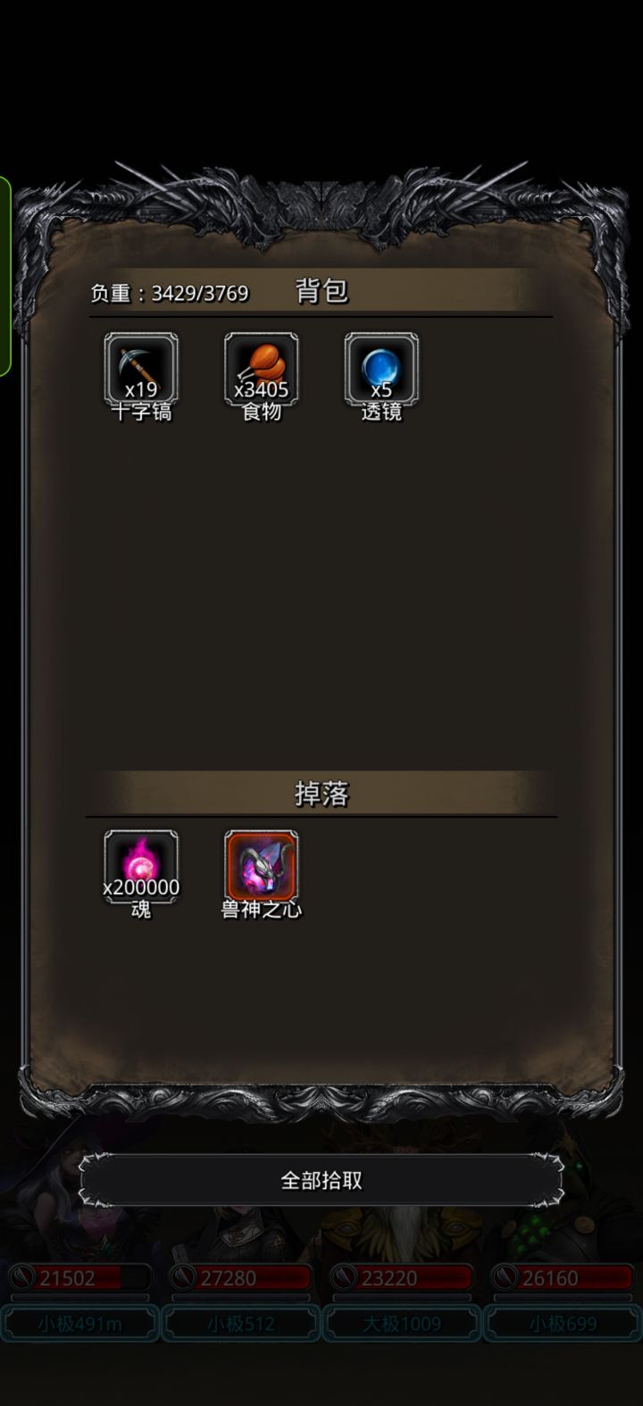 终于过了图20了真的是又臭又长截图